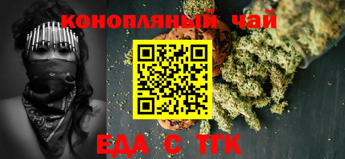 Печенье с ТГК конопля Солнечногорск