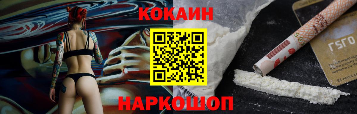 COCAIN Боливия  Вход с VPN  Солнечногорск  Cocaine Колумбийский 