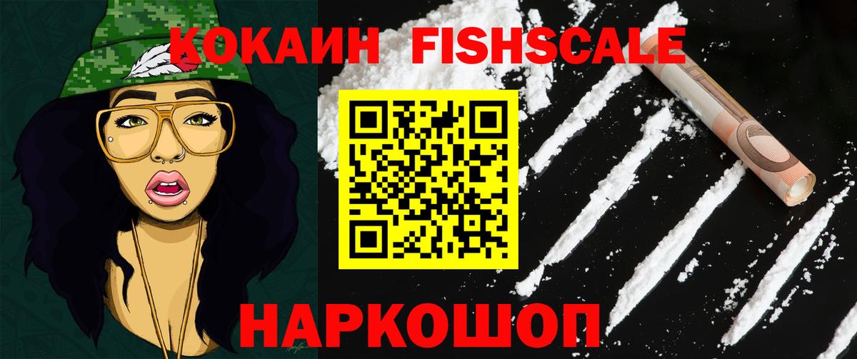 COCAIN VHQ Солнечногорск