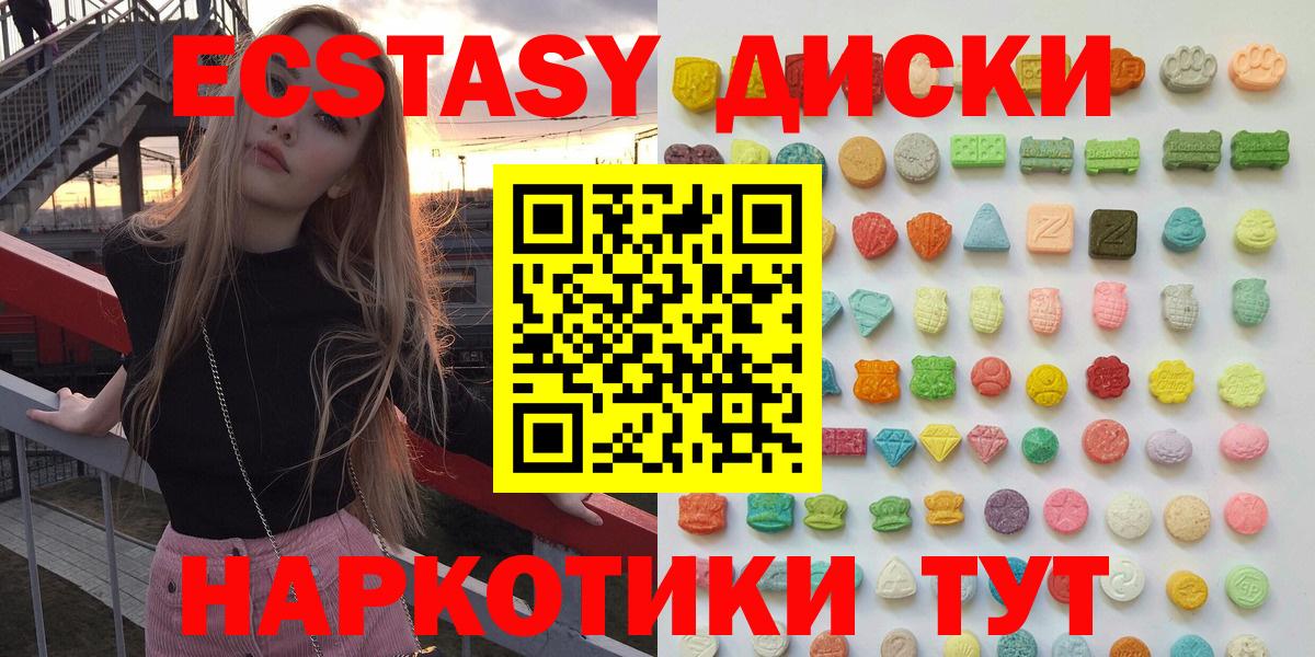 Ecstasy диски Солнечногорск