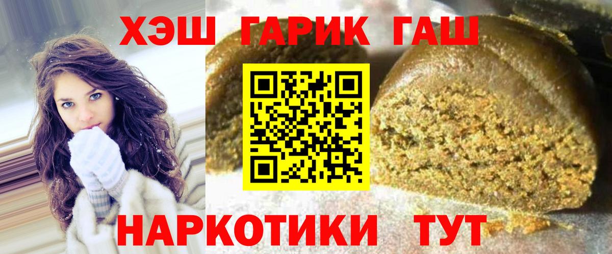 Солнечногорск  ГАШИШ AMNESIA HAZE  где купить наркотик  Вход с VPN  ГАШИШ hashish 