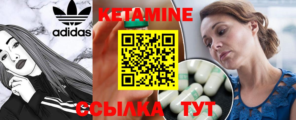 Солнечногорск  КЕТАМИН VHQ  Вход с VPN  КЕТАМИН ketamine 