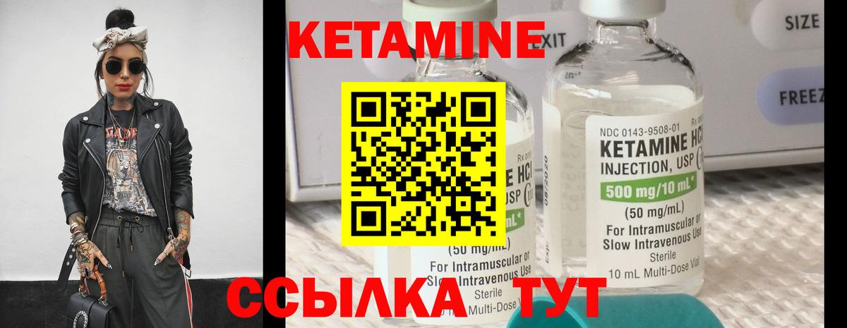 КЕТАМИН VHQ Солнечногорск
