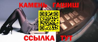 синтетический гашиш Рузаевка