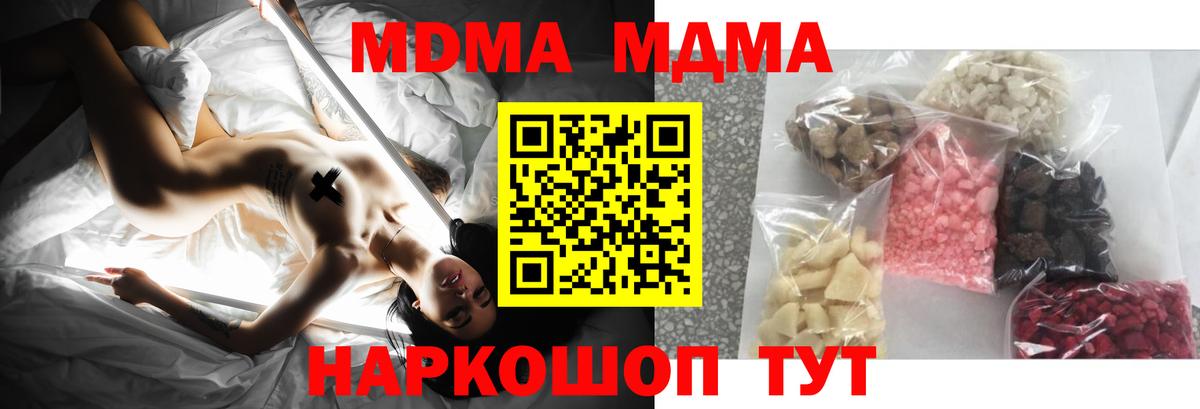 MDMA Molly Солнечногорск