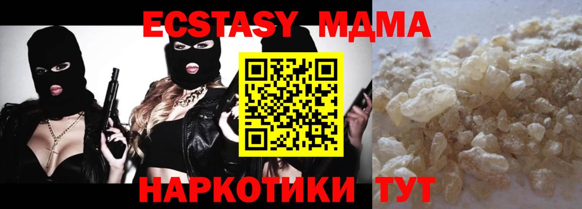 MDMA Molly  МДМА молли  Солнечногорск  Вход с VPN 