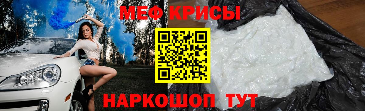 Солнечногорск  Мефедрон кристаллы  Меф  Вход с VPN 