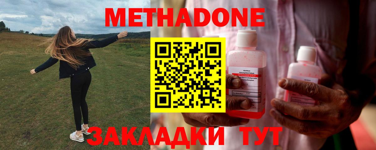 Солнечногорск  МЕТАДОН VHQ  Вход с VPN    сайт  МЕТАДОН мёд 