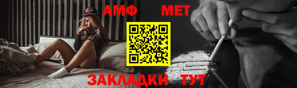 МЕТАМФЕТАМИН витя  Вход с VPN  МЕТАМФЕТАМИН витя  Солнечногорск 