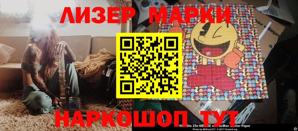 Марки N-bome 1,5мг  Вход с VPN  Солнечногорск  Марки NBOMe  Марки N-bome 1,5мг 