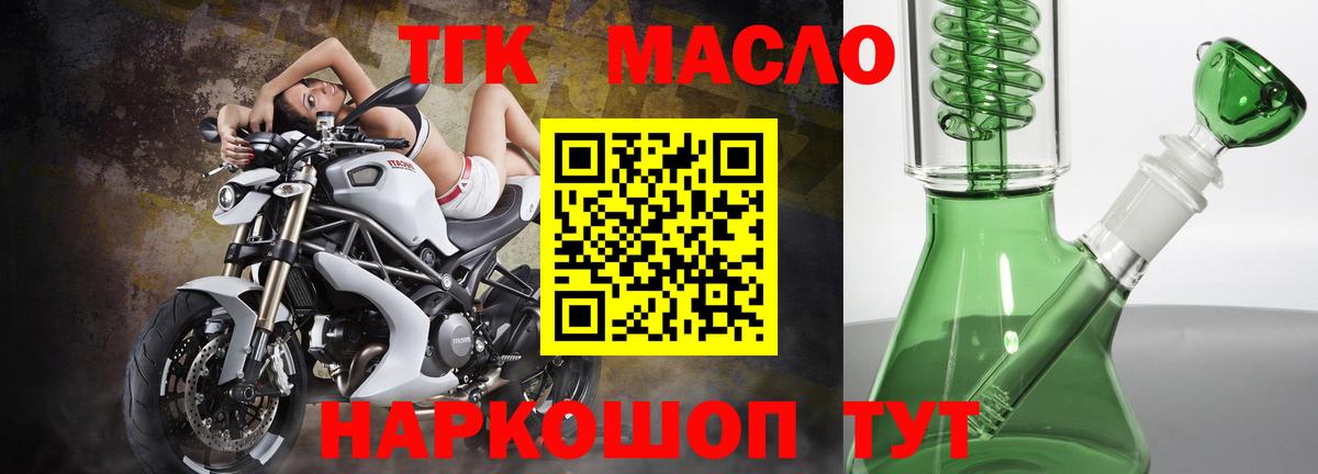 ТГК жижа Солнечногорск
