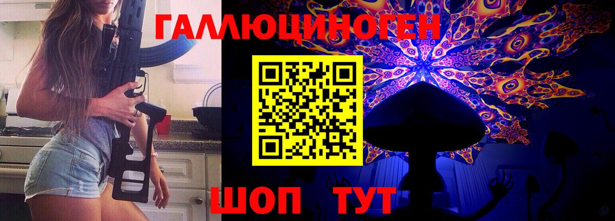 Солнечногорск  Галлюциногенные грибы Psilocybe  Вход с VPN 